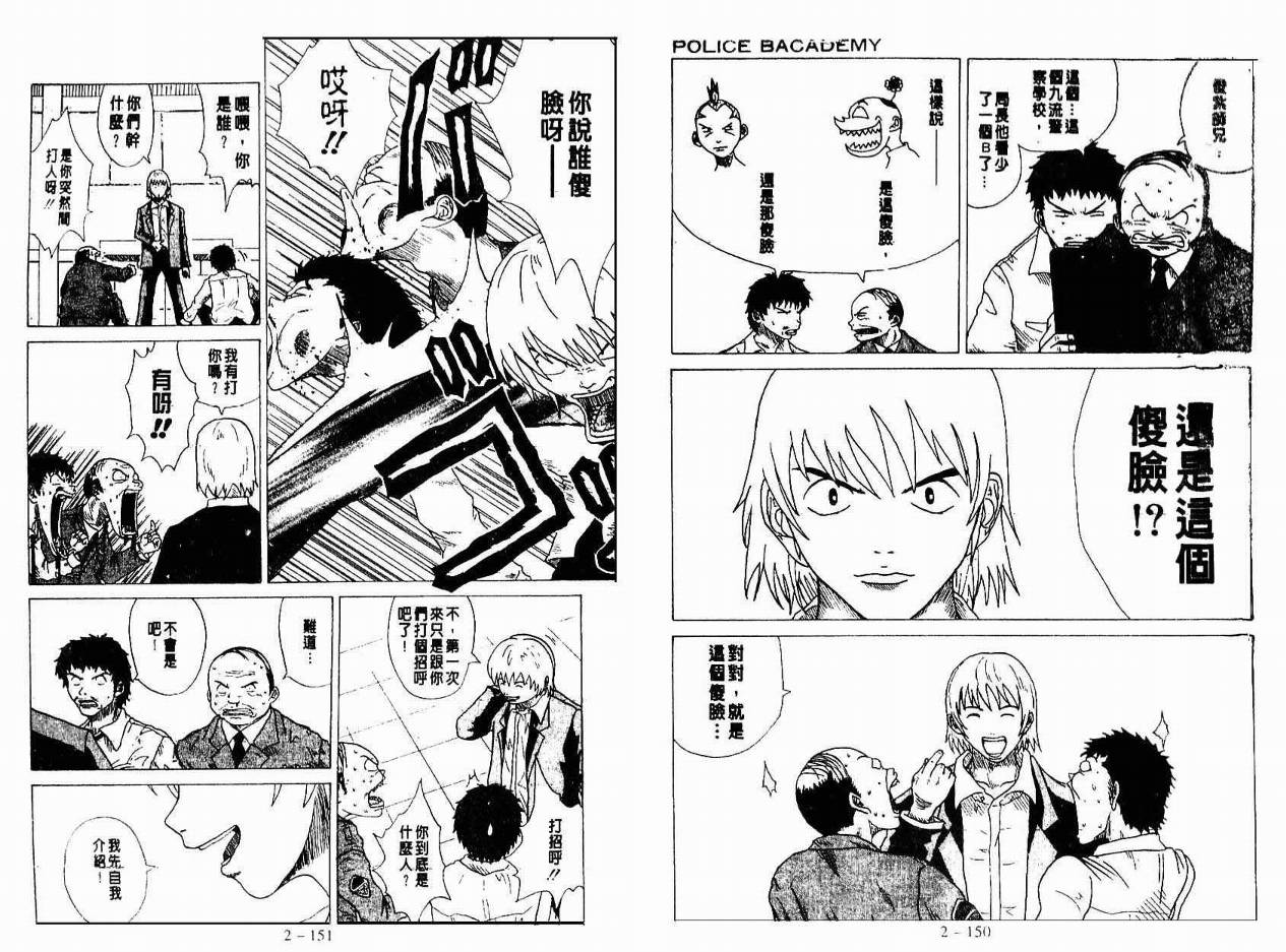 小小龙韩漫全集-VOL02无删减无遮挡章节图片 