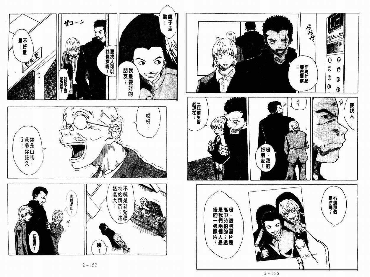 小小龙韩漫全集-VOL02无删减无遮挡章节图片 