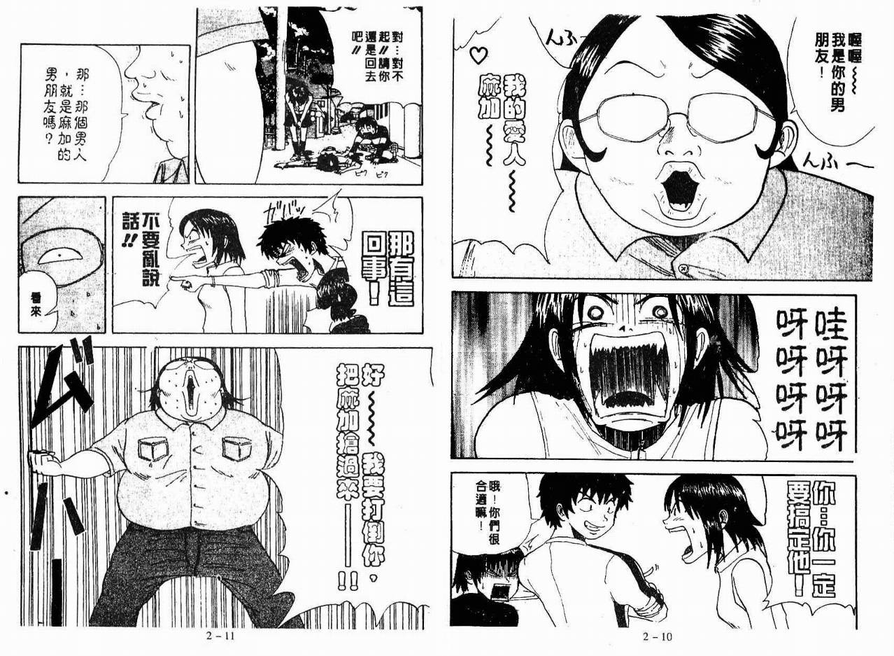 小小龙韩漫全集-VOL02无删减无遮挡章节图片 