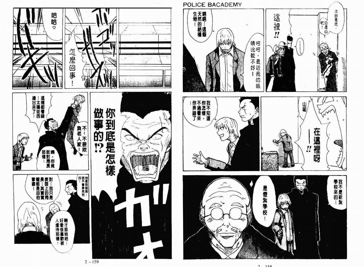 小小龙韩漫全集-VOL02无删减无遮挡章节图片 