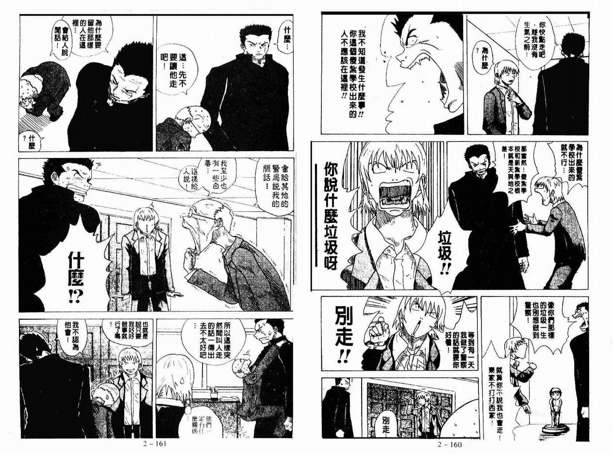 小小龙韩漫全集-VOL02无删减无遮挡章节图片 