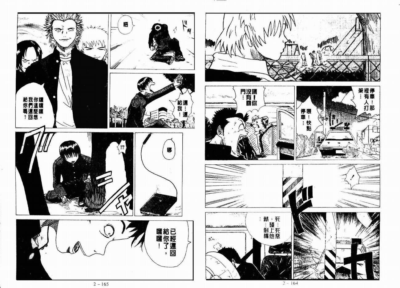 小小龙韩漫全集-VOL02无删减无遮挡章节图片 