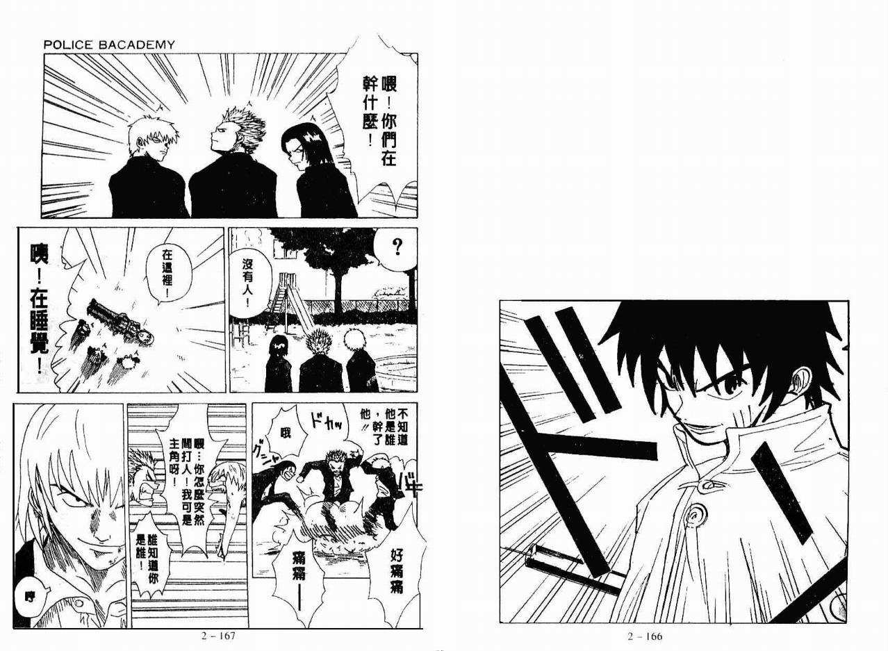小小龙韩漫全集-VOL02无删减无遮挡章节图片 