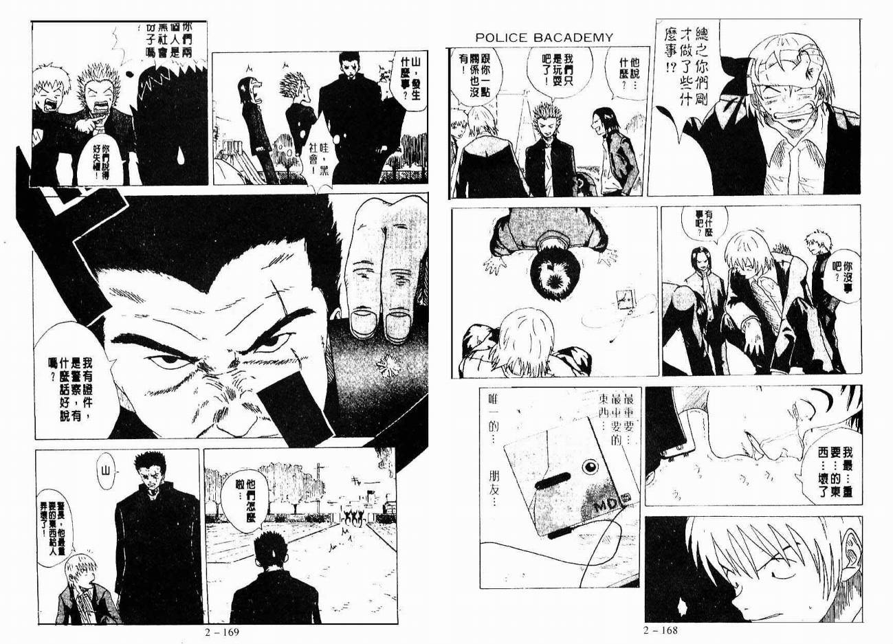 小小龙韩漫全集-VOL02无删减无遮挡章节图片 