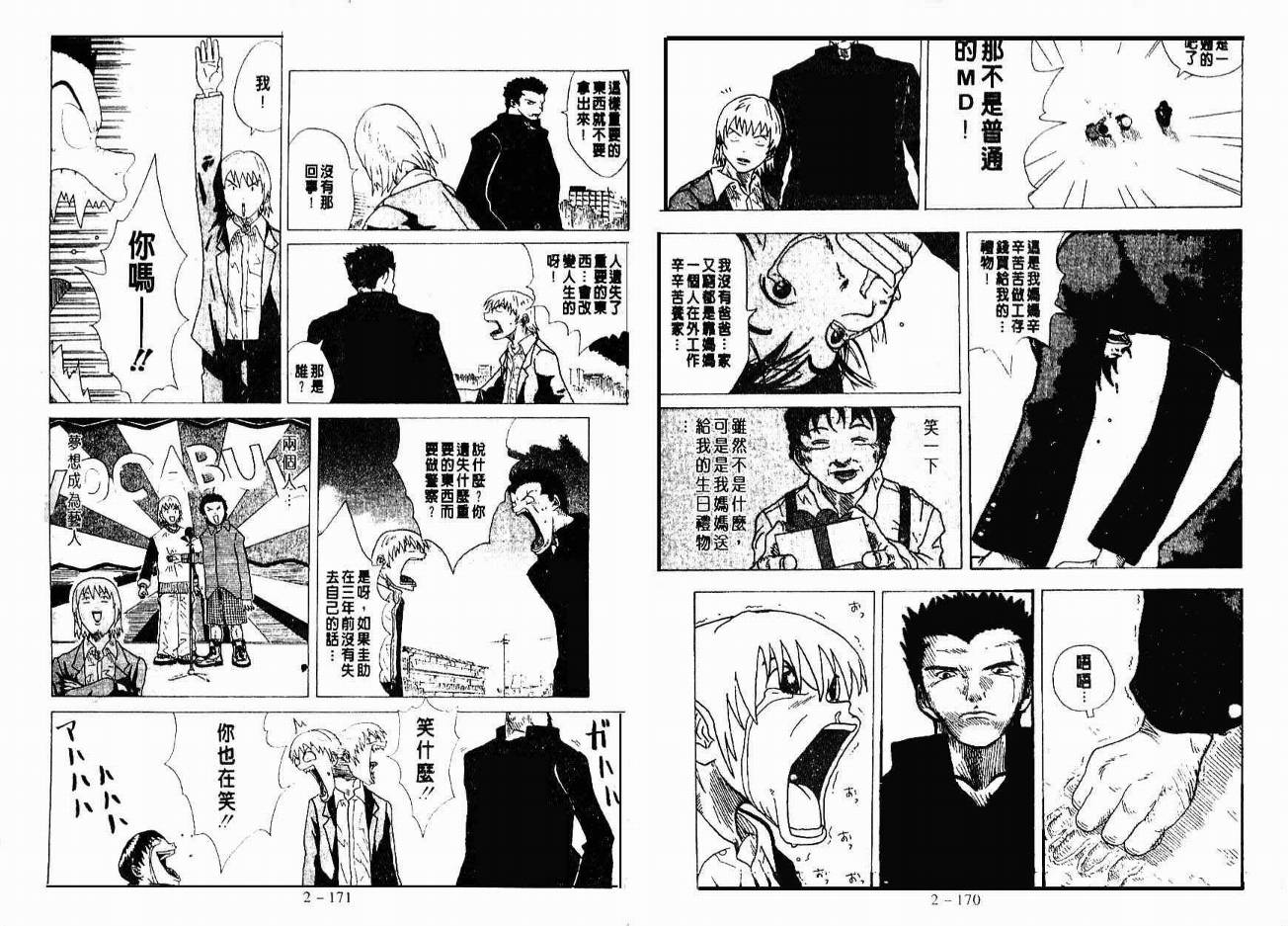 小小龙韩漫全集-VOL02无删减无遮挡章节图片 
