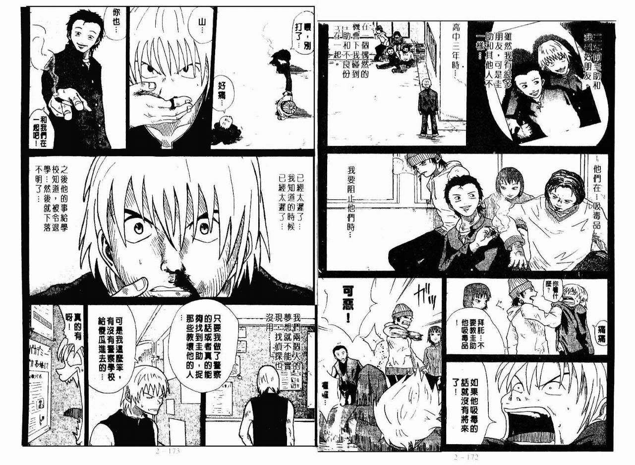 小小龙韩漫全集-VOL02无删减无遮挡章节图片 