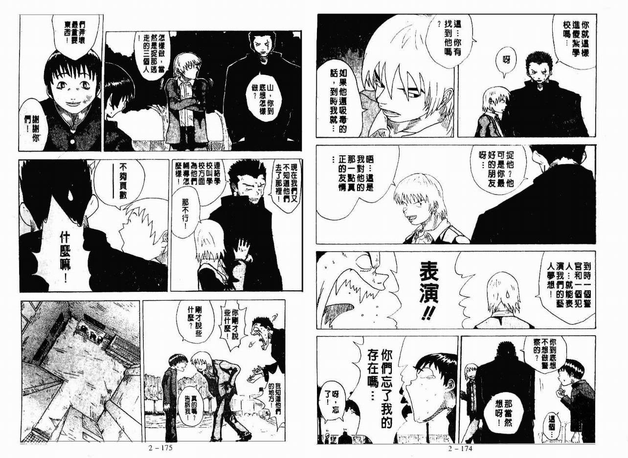 小小龙韩漫全集-VOL02无删减无遮挡章节图片 