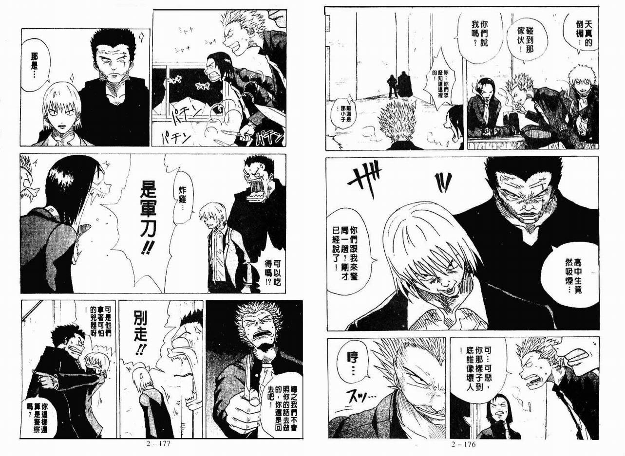 小小龙韩漫全集-VOL02无删减无遮挡章节图片 