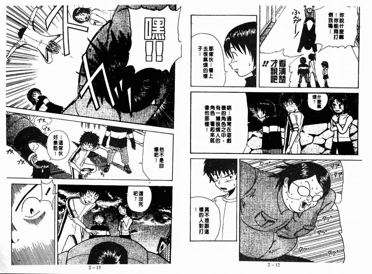 小小龙韩漫全集-VOL02无删减无遮挡章节图片 
