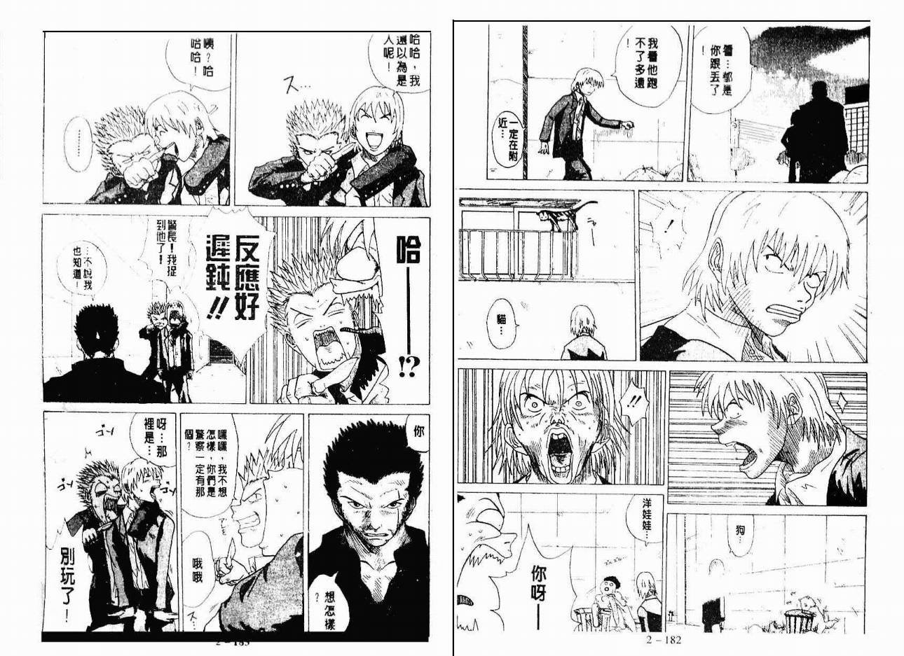 小小龙韩漫全集-VOL02无删减无遮挡章节图片 