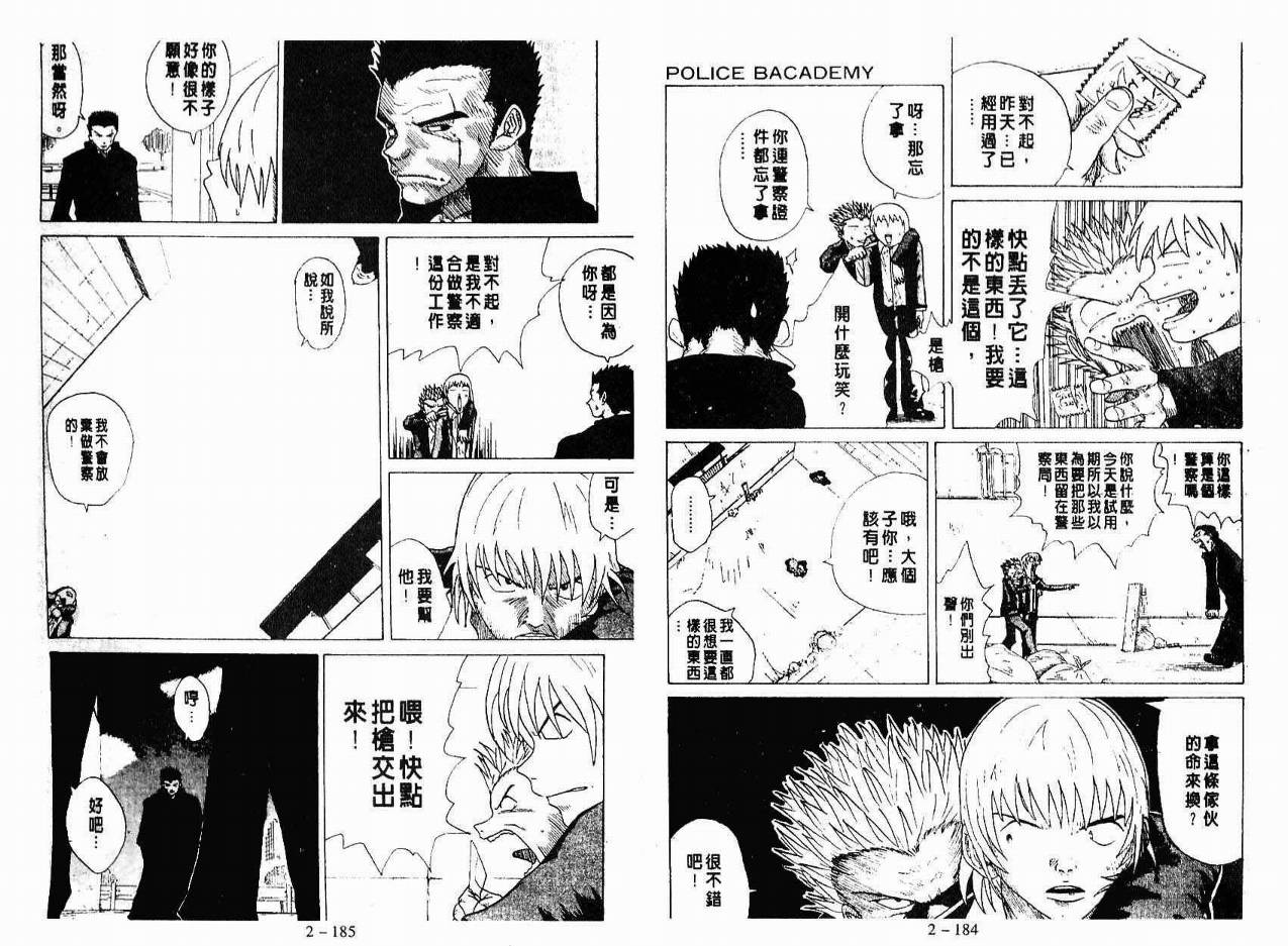 小小龙韩漫全集-VOL02无删减无遮挡章节图片 