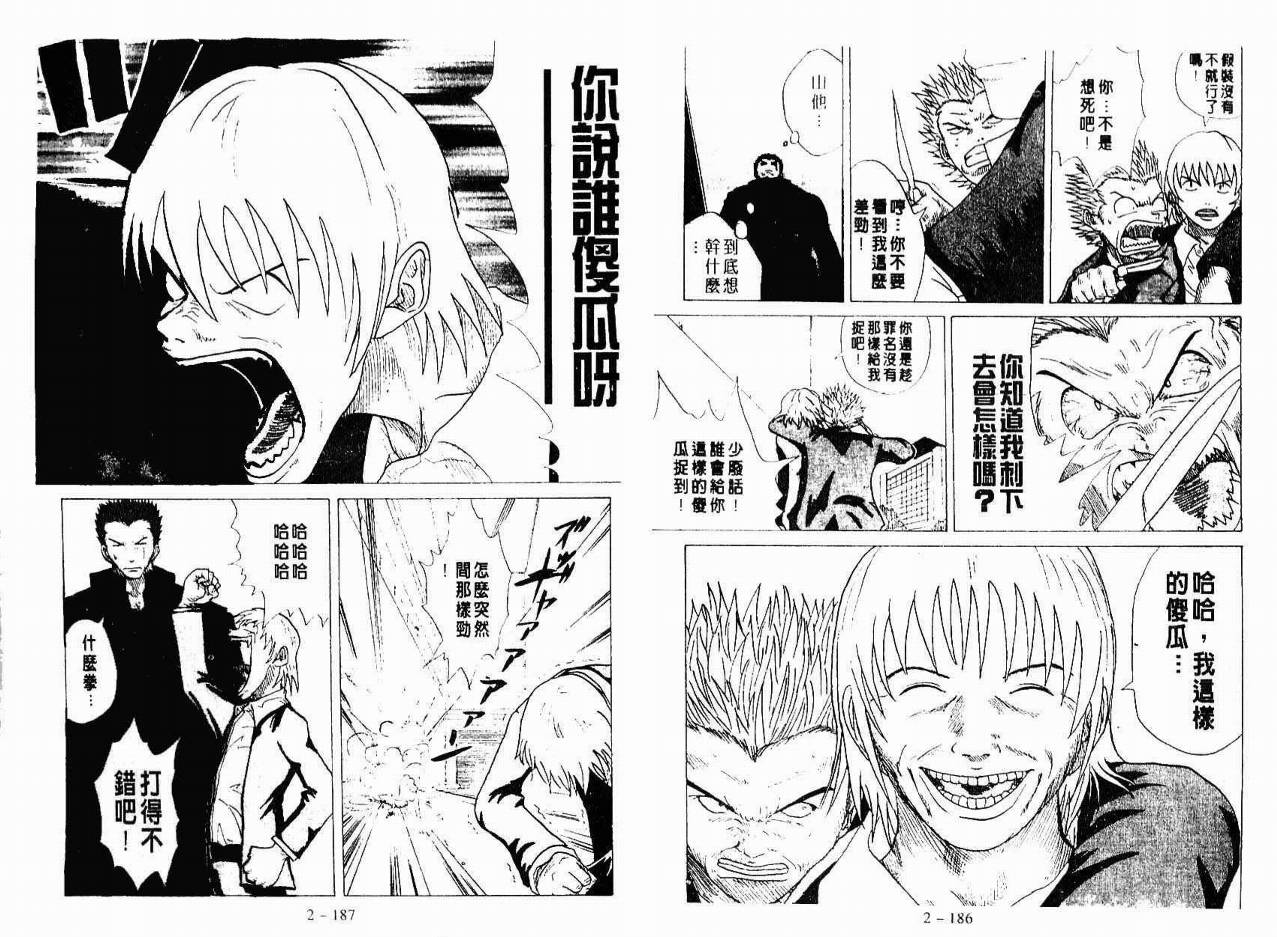 小小龙韩漫全集-VOL02无删减无遮挡章节图片 