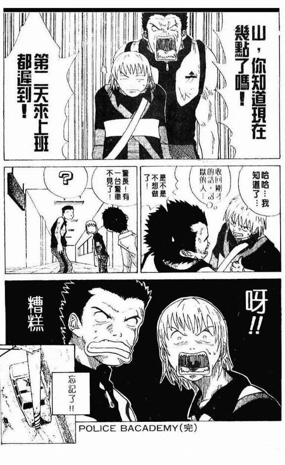 小小龙韩漫全集-VOL02无删减无遮挡章节图片 
