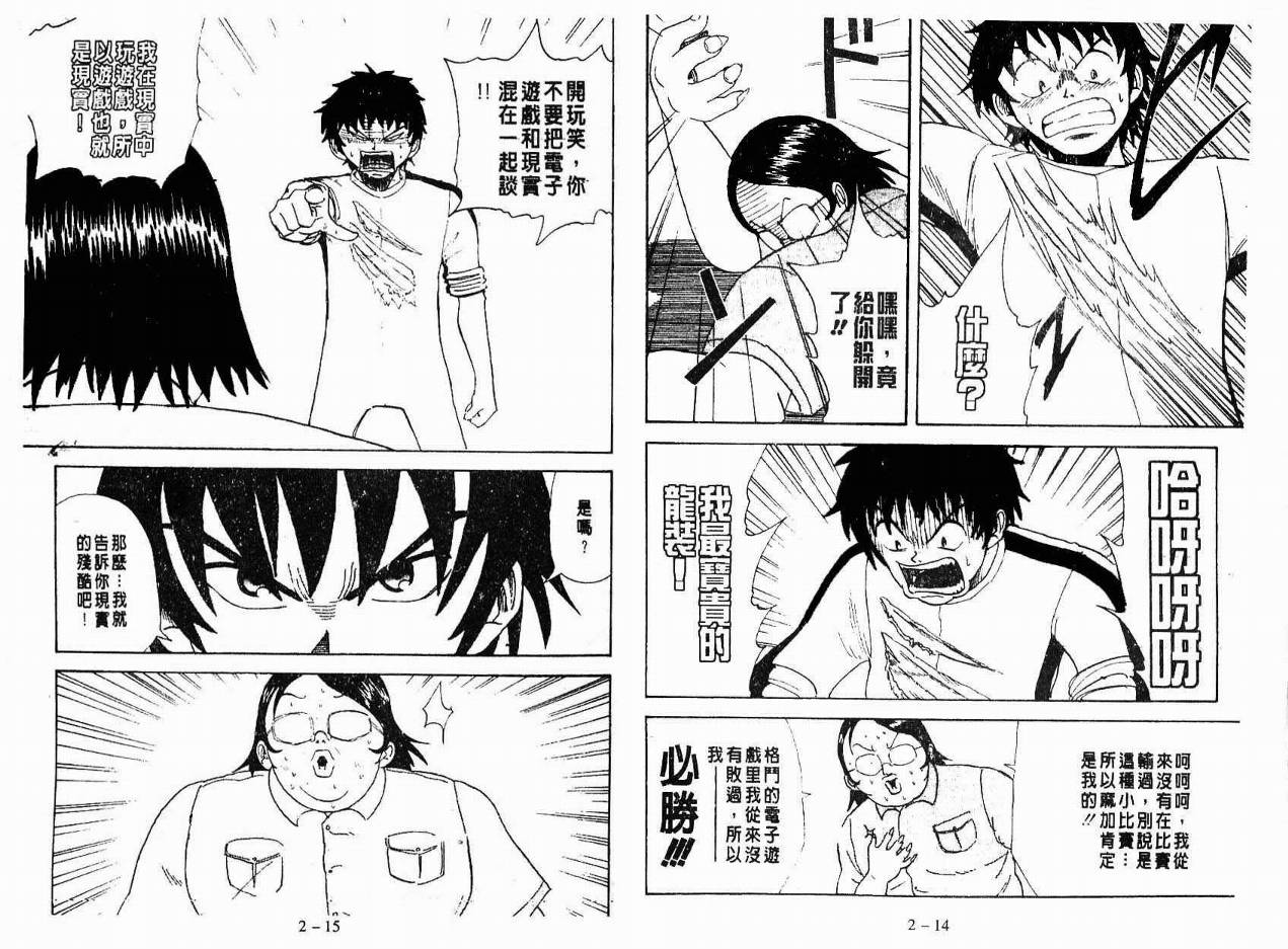 小小龙韩漫全集-VOL02无删减无遮挡章节图片 