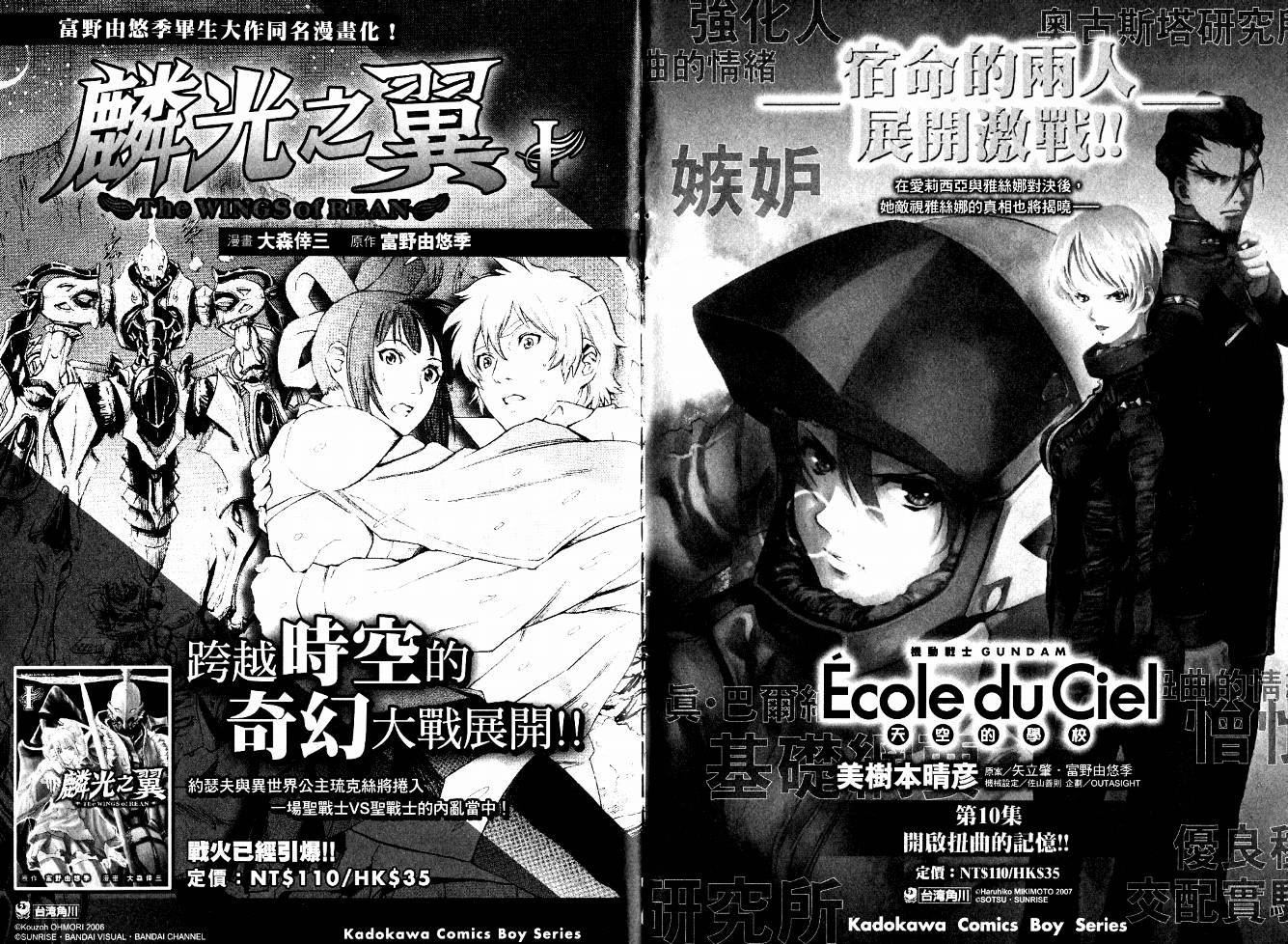 机动战士Z刚弹-恋人们韩漫全集-VOL01无删减无遮挡章节图片 
