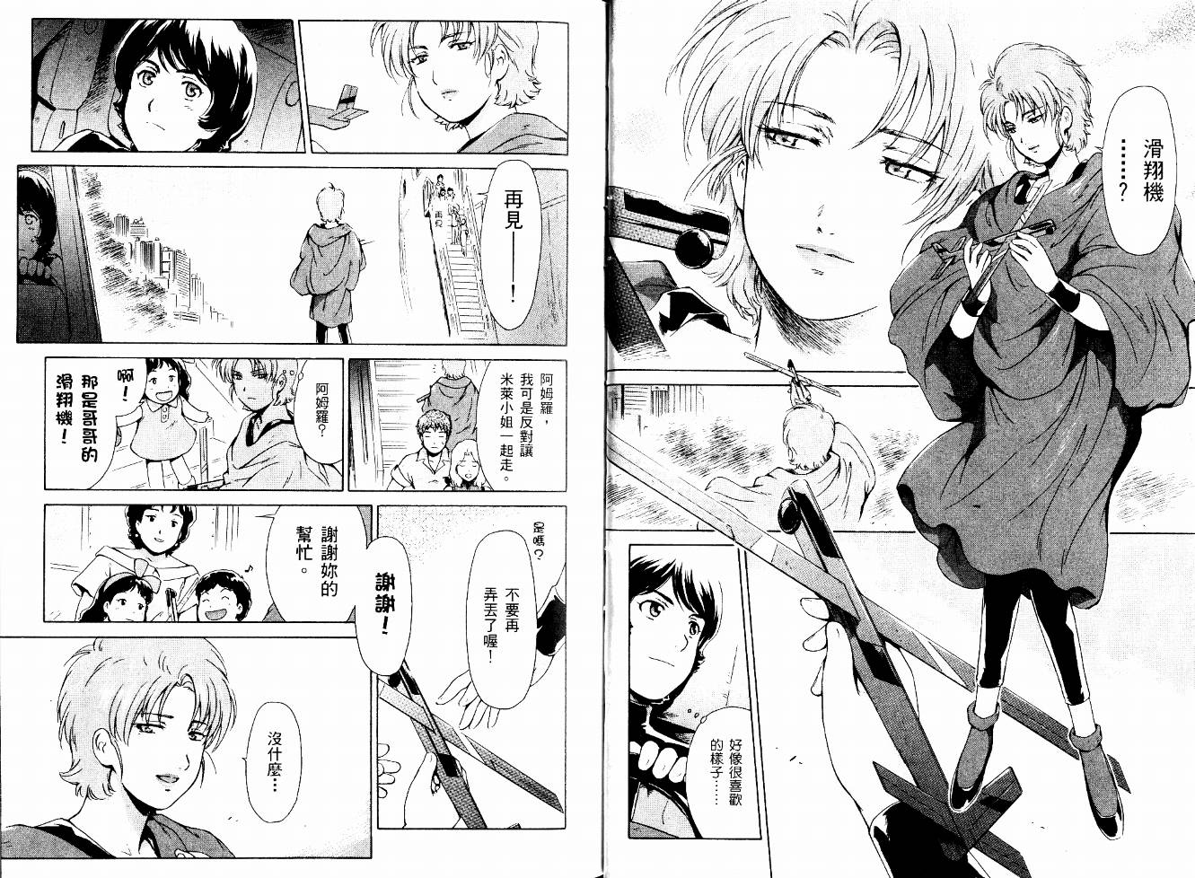 机动战士Z刚弹-恋人们韩漫全集-VOL01无删减无遮挡章节图片 