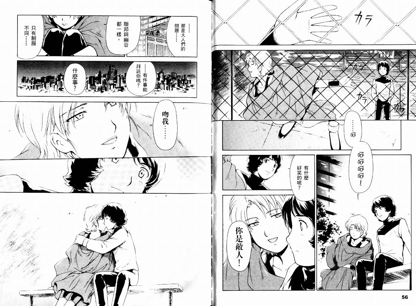 机动战士Z刚弹-恋人们韩漫全集-VOL01无删减无遮挡章节图片 