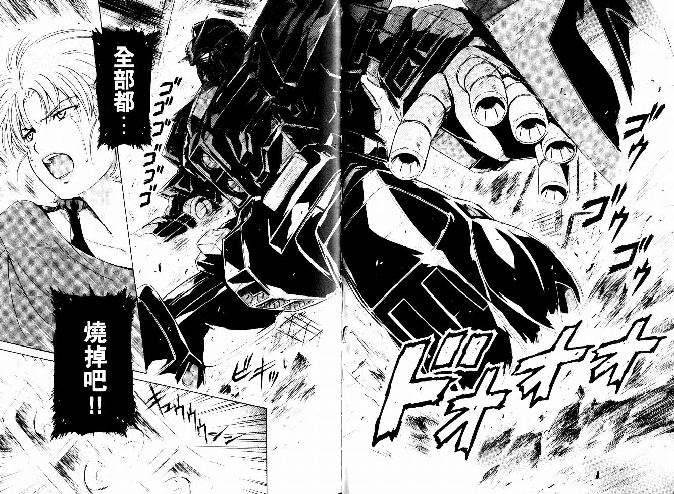 机动战士Z刚弹-恋人们韩漫全集-VOL01无删减无遮挡章节图片 