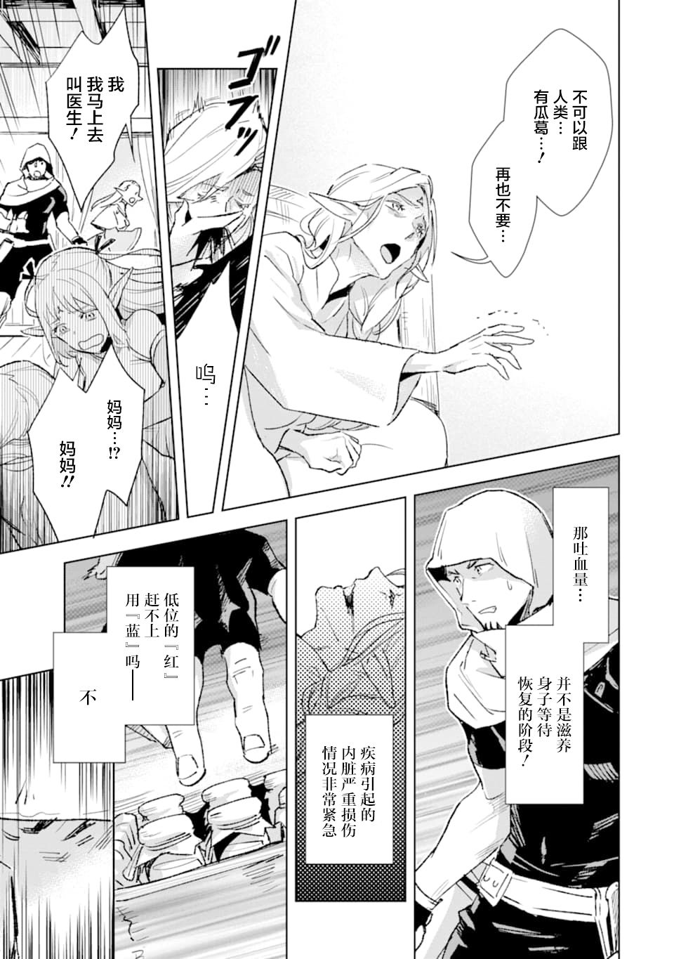 最强的大叔猎人前往异世界韩漫全集-第02话无删减无遮挡章节图片 