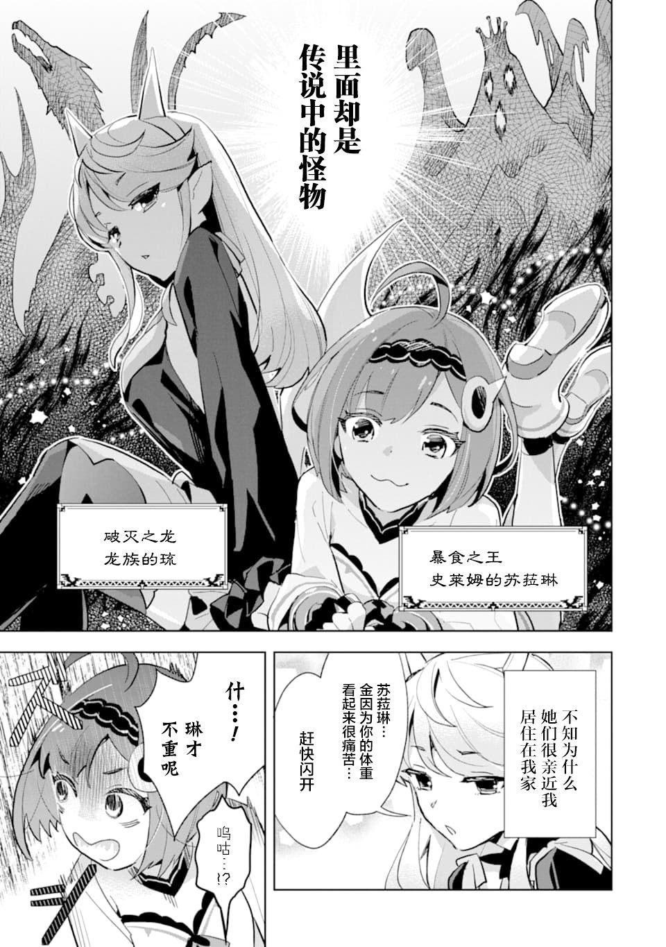 最强的大叔猎人前往异世界韩漫全集-第02话无删减无遮挡章节图片 