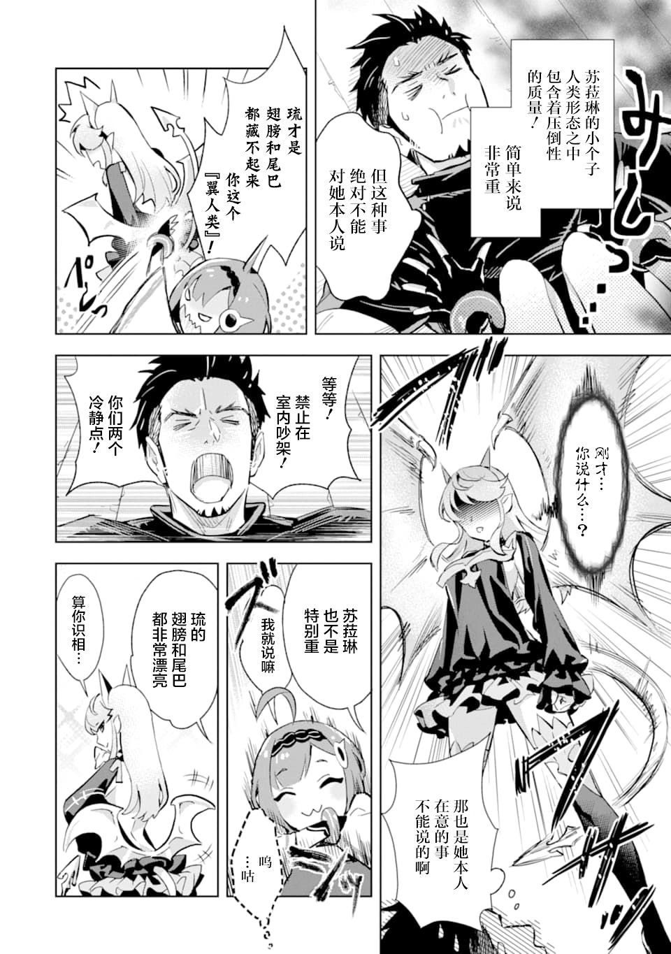 最强的大叔猎人前往异世界韩漫全集-第02话无删减无遮挡章节图片 