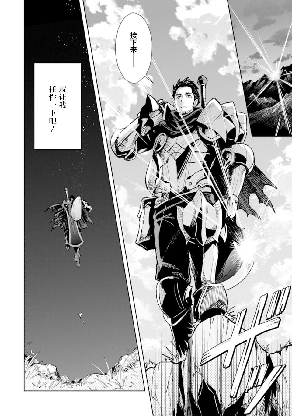 最强的大叔猎人前往异世界韩漫全集-第02话无删减无遮挡章节图片 