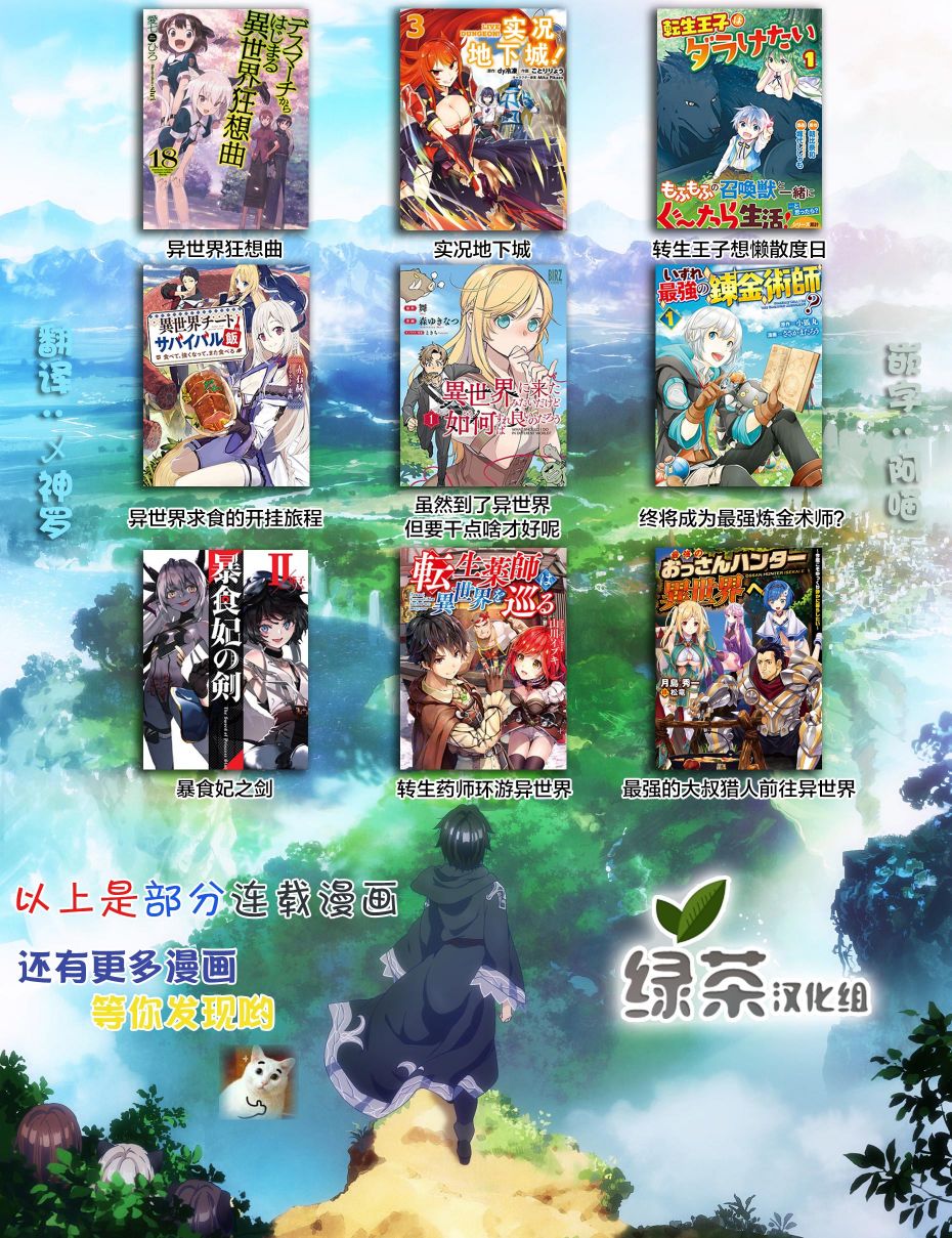 最强的大叔猎人前往异世界韩漫全集-第02话无删减无遮挡章节图片 