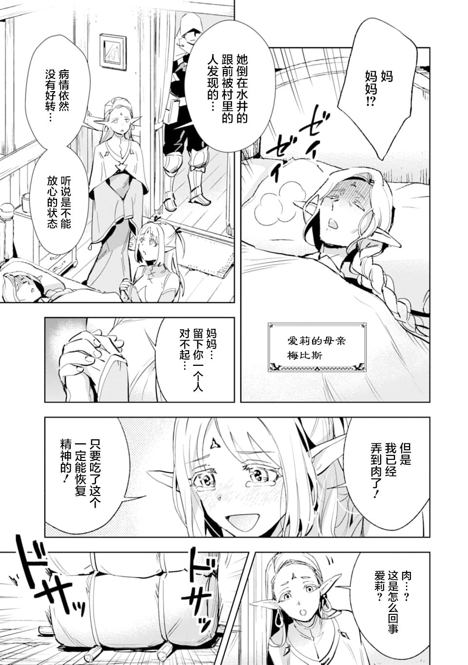 最强的大叔猎人前往异世界韩漫全集-第02话无删减无遮挡章节图片 