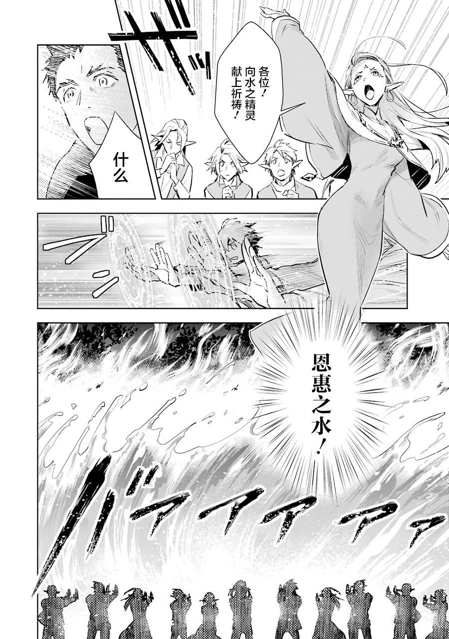 最强的大叔猎人前往异世界韩漫全集-第03话无删减无遮挡章节图片 