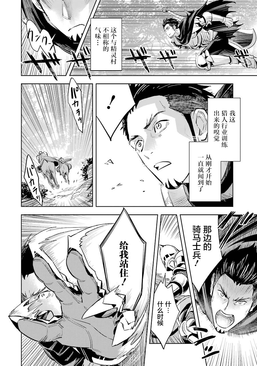 最强的大叔猎人前往异世界韩漫全集-第03话无删减无遮挡章节图片 