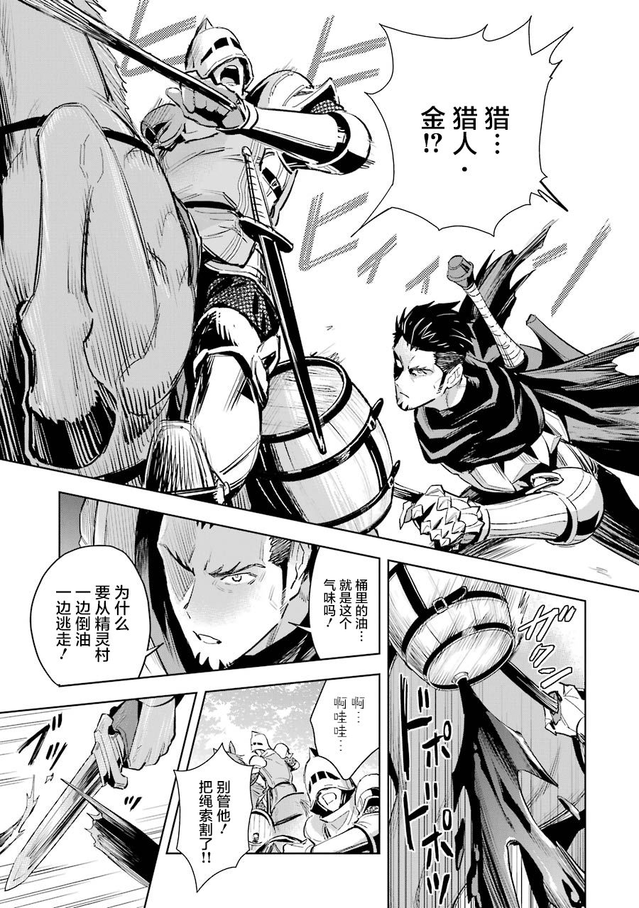 最强的大叔猎人前往异世界韩漫全集-第03话无删减无遮挡章节图片 