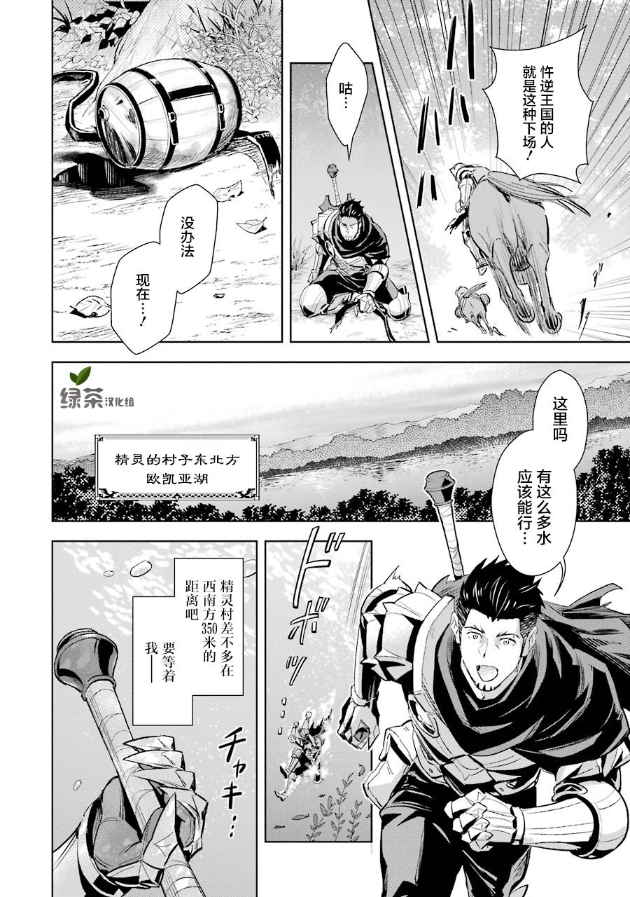 最强的大叔猎人前往异世界韩漫全集-第03话无删减无遮挡章节图片 