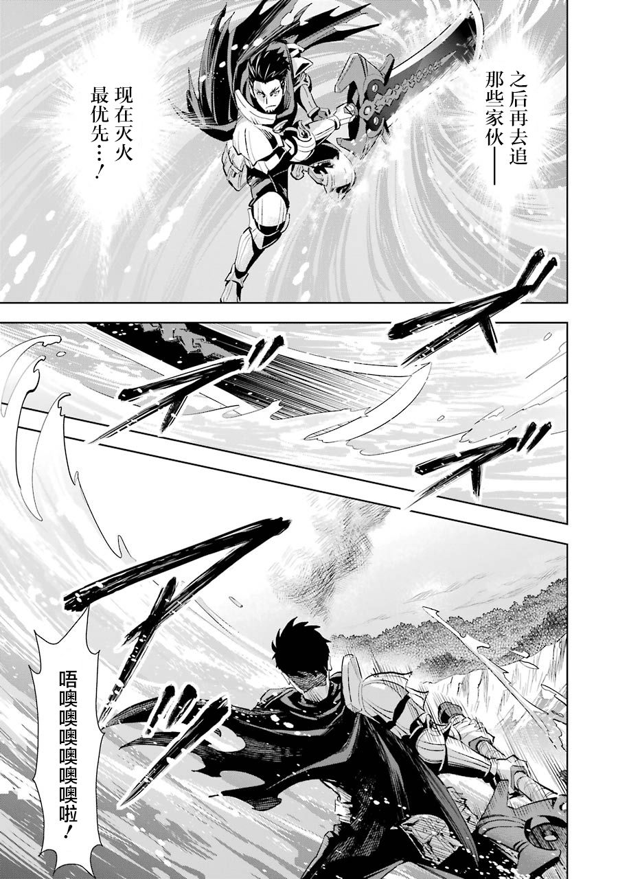 最强的大叔猎人前往异世界韩漫全集-第03话无删减无遮挡章节图片 