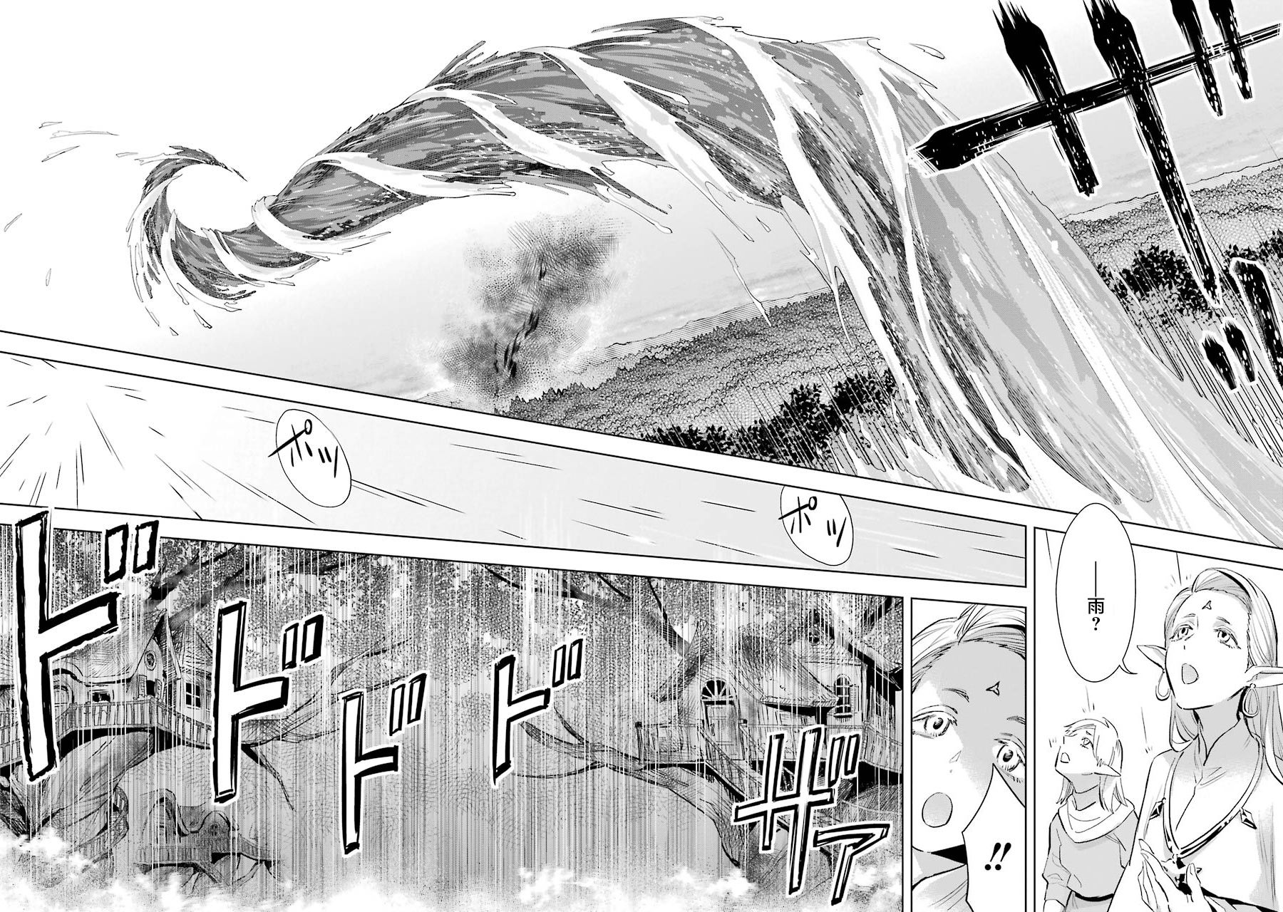 最强的大叔猎人前往异世界韩漫全集-第03话无删减无遮挡章节图片 