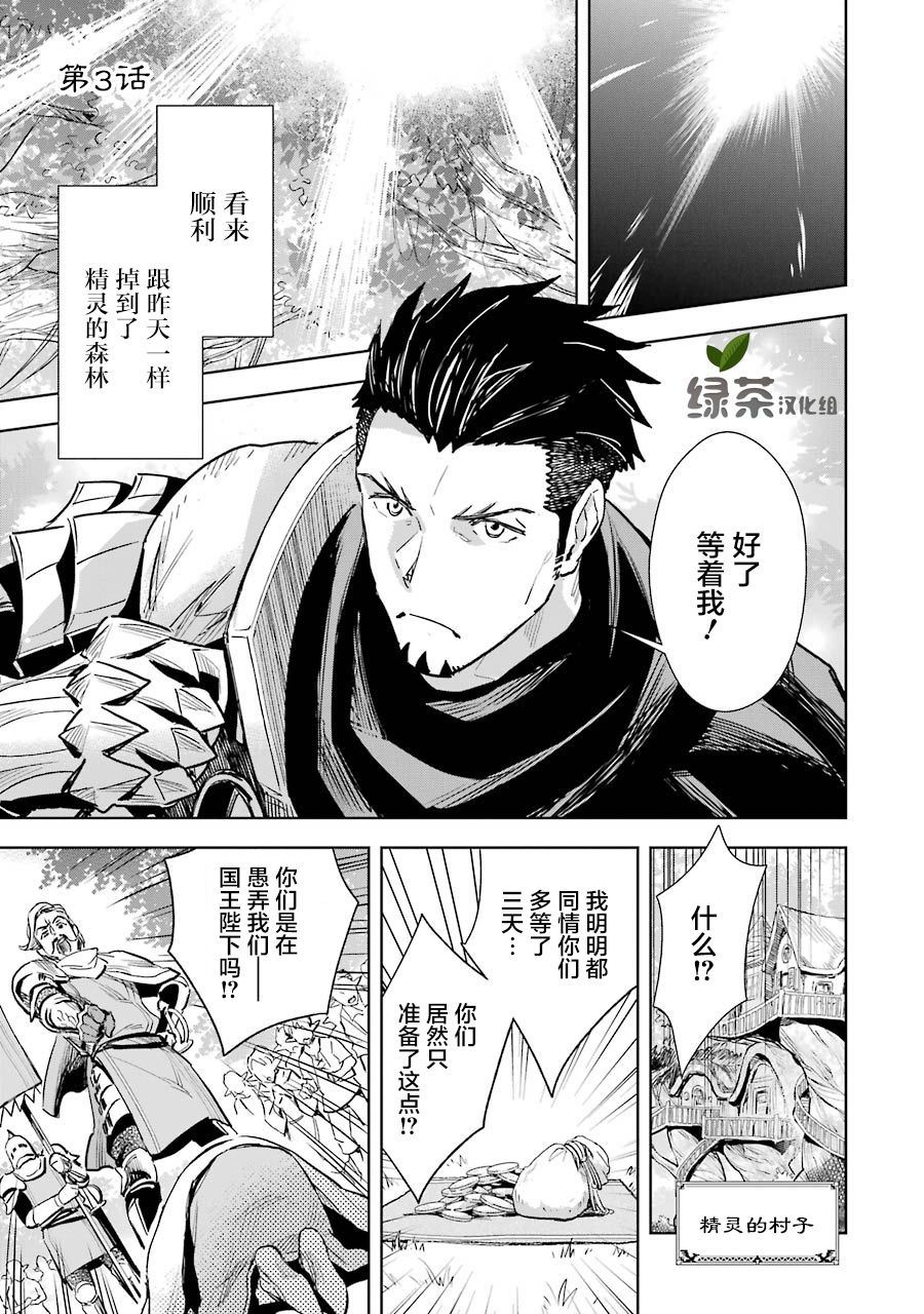 最强的大叔猎人前往异世界韩漫全集-第03话无删减无遮挡章节图片 