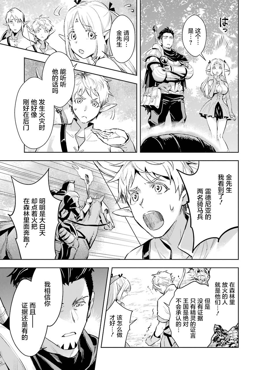 最强的大叔猎人前往异世界韩漫全集-第03话无删减无遮挡章节图片 