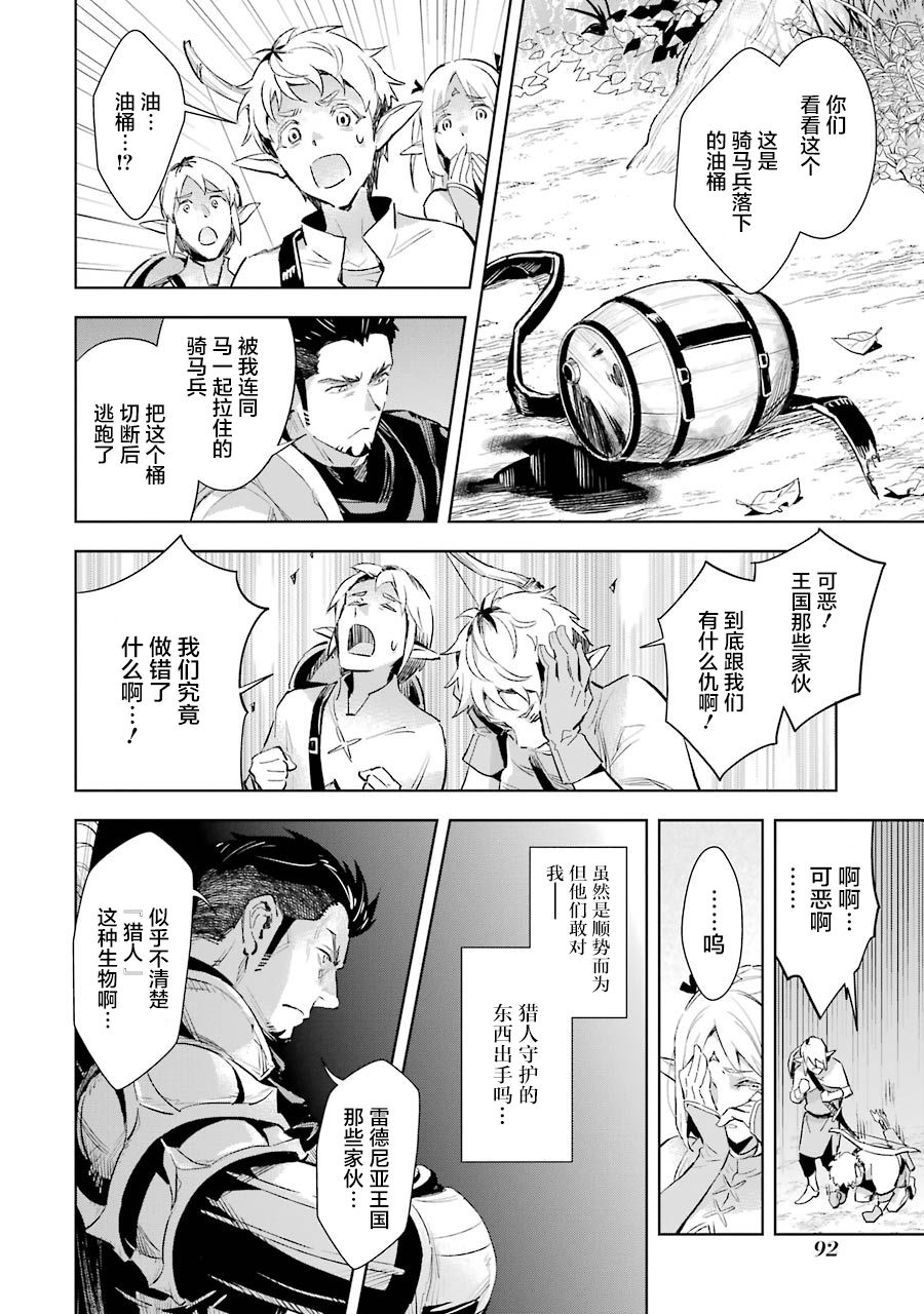最强的大叔猎人前往异世界韩漫全集-第03话无删减无遮挡章节图片 