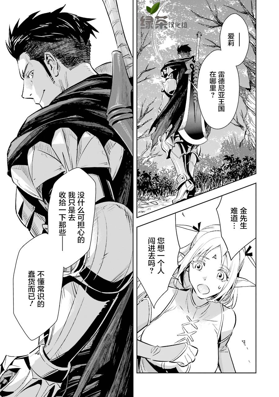 最强的大叔猎人前往异世界韩漫全集-第03话无删减无遮挡章节图片 