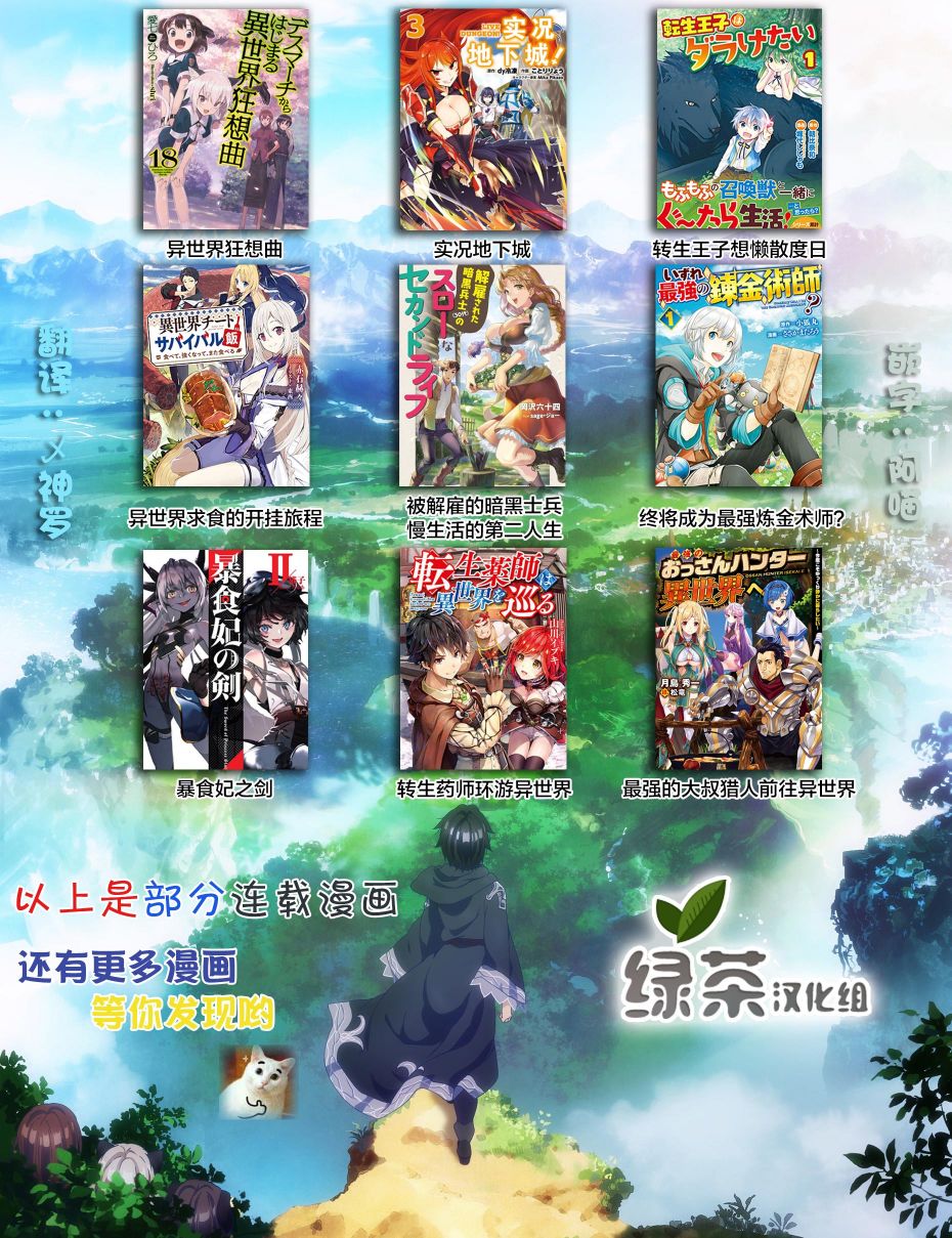 最强的大叔猎人前往异世界韩漫全集-第03话无删减无遮挡章节图片 