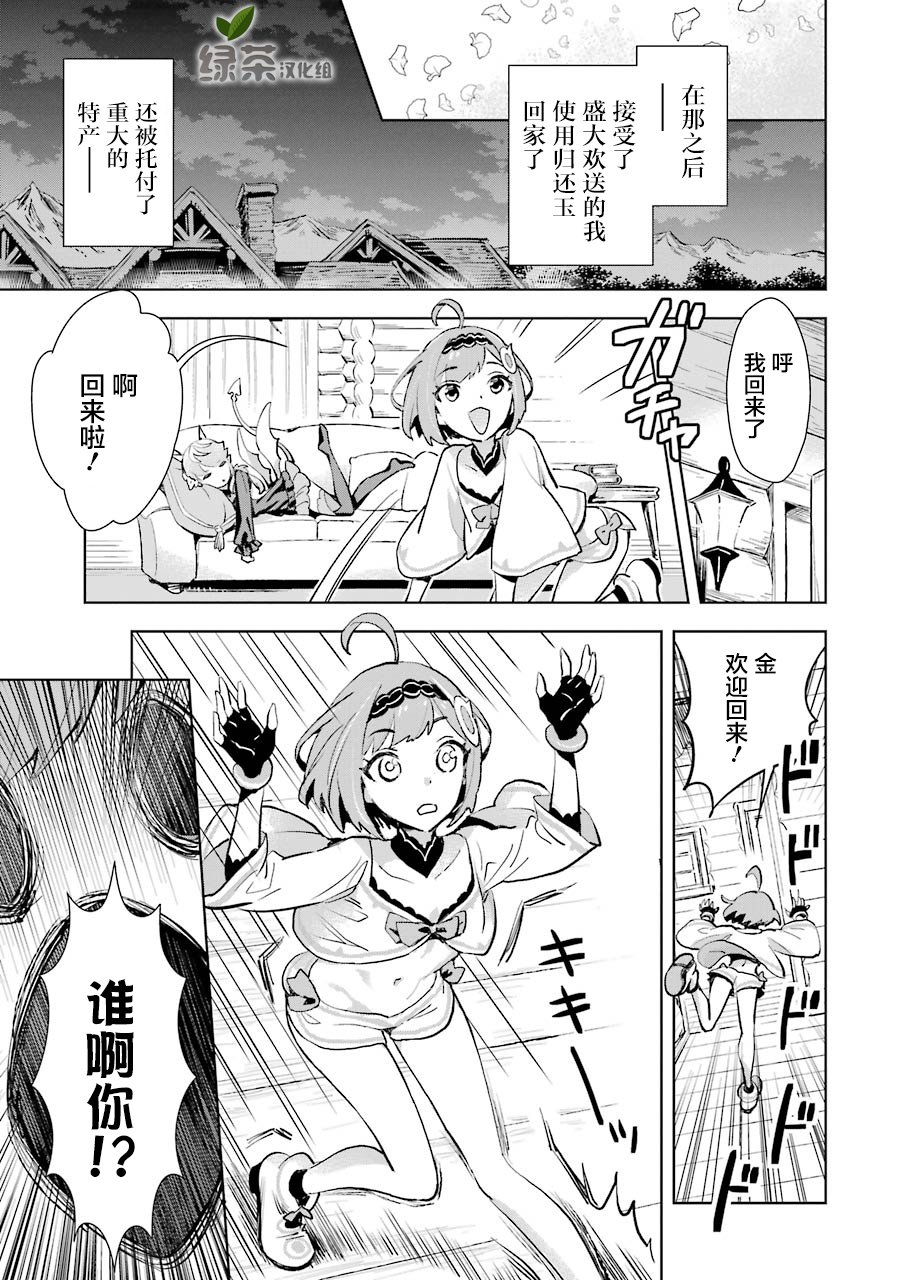 最强的大叔猎人前往异世界韩漫全集-第04话无删减无遮挡章节图片 