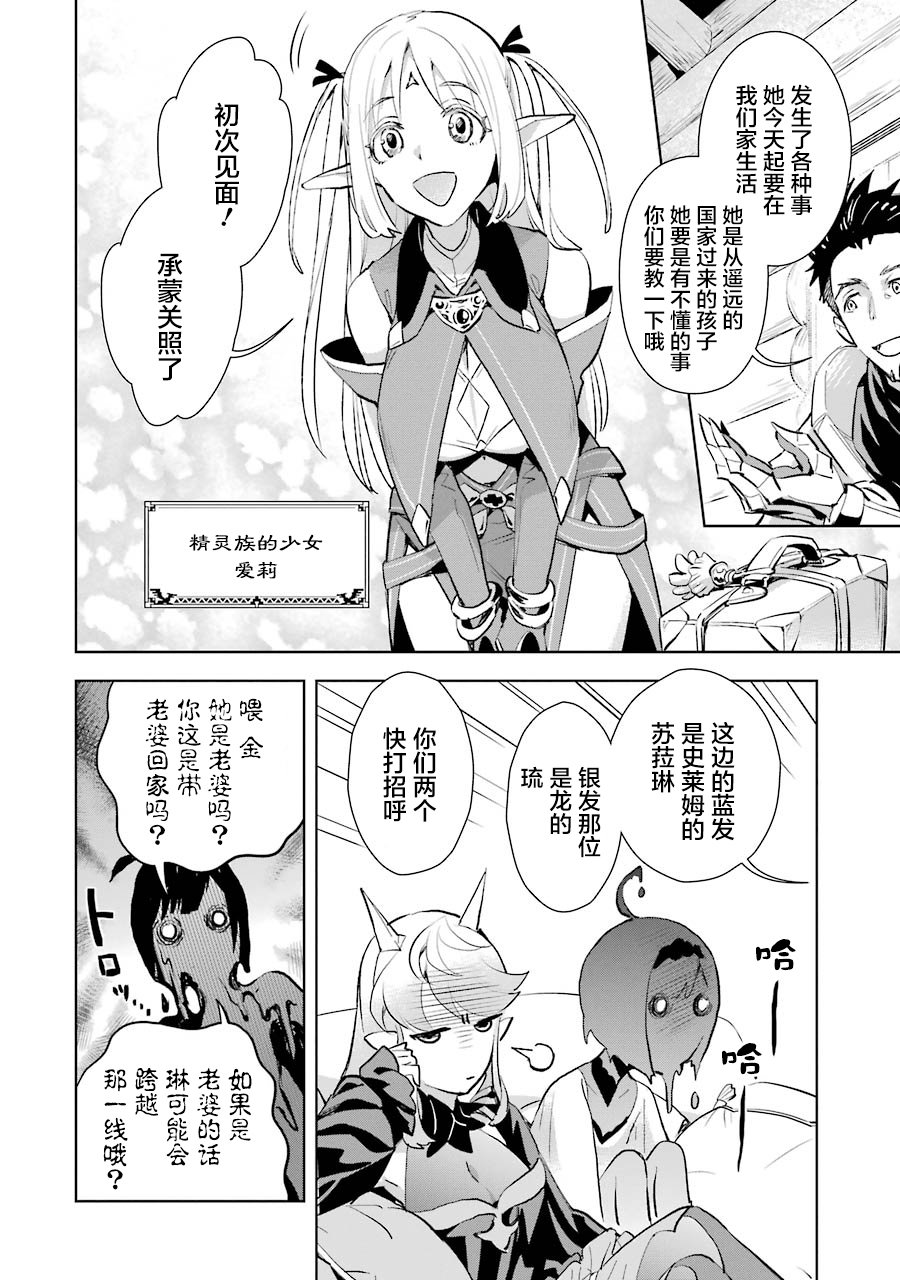 最强的大叔猎人前往异世界韩漫全集-第04话无删减无遮挡章节图片 