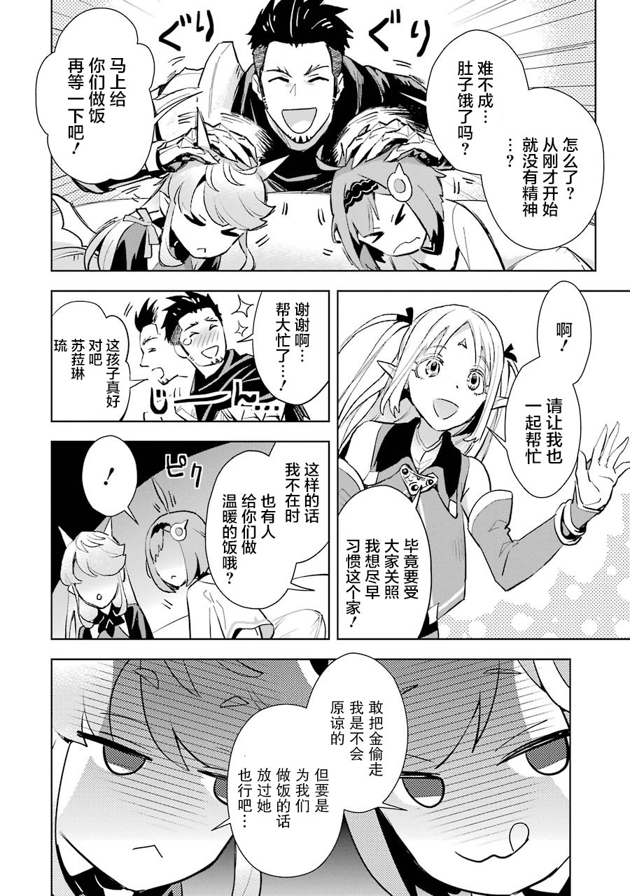最强的大叔猎人前往异世界韩漫全集-第04话无删减无遮挡章节图片 
