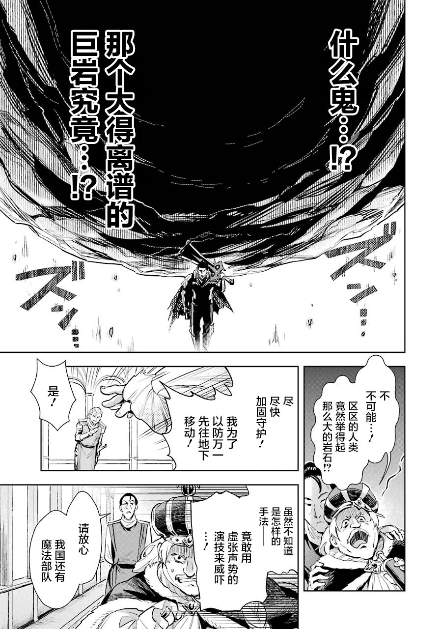 最强的大叔猎人前往异世界韩漫全集-第04话无删减无遮挡章节图片 