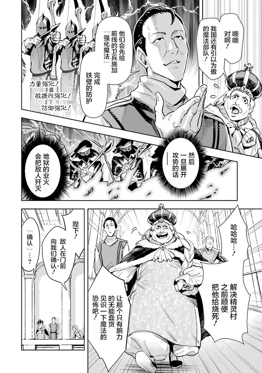 最强的大叔猎人前往异世界韩漫全集-第04话无删减无遮挡章节图片 