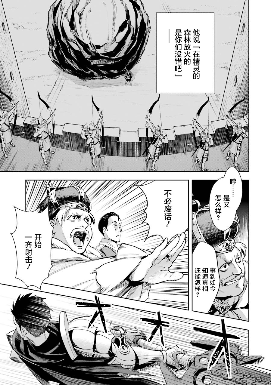 最强的大叔猎人前往异世界韩漫全集-第04话无删减无遮挡章节图片 