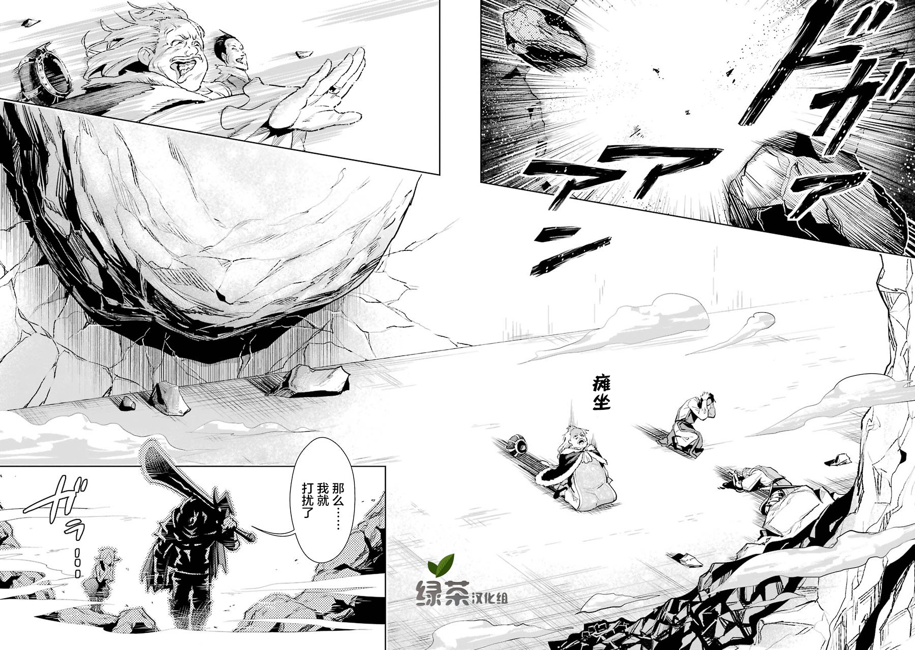 最强的大叔猎人前往异世界韩漫全集-第04话无删减无遮挡章节图片 