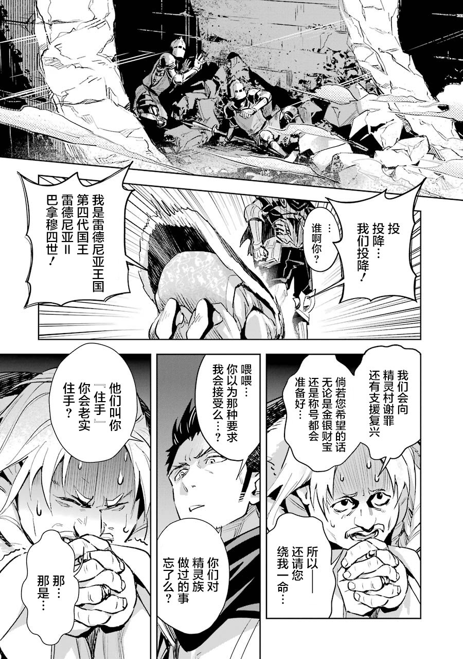 最强的大叔猎人前往异世界韩漫全集-第04话无删减无遮挡章节图片 