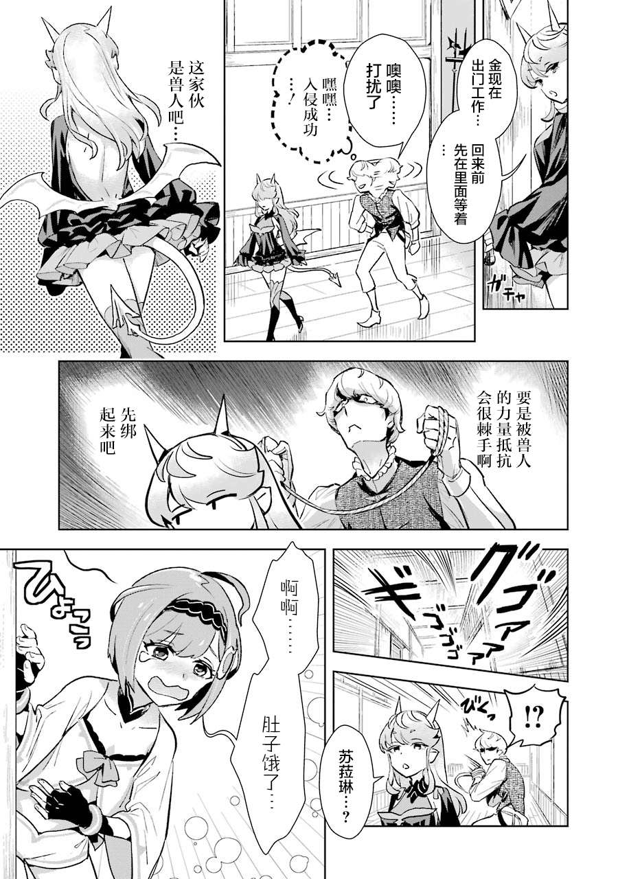 最强的大叔猎人前往异世界韩漫全集-第05话无删减无遮挡章节图片 