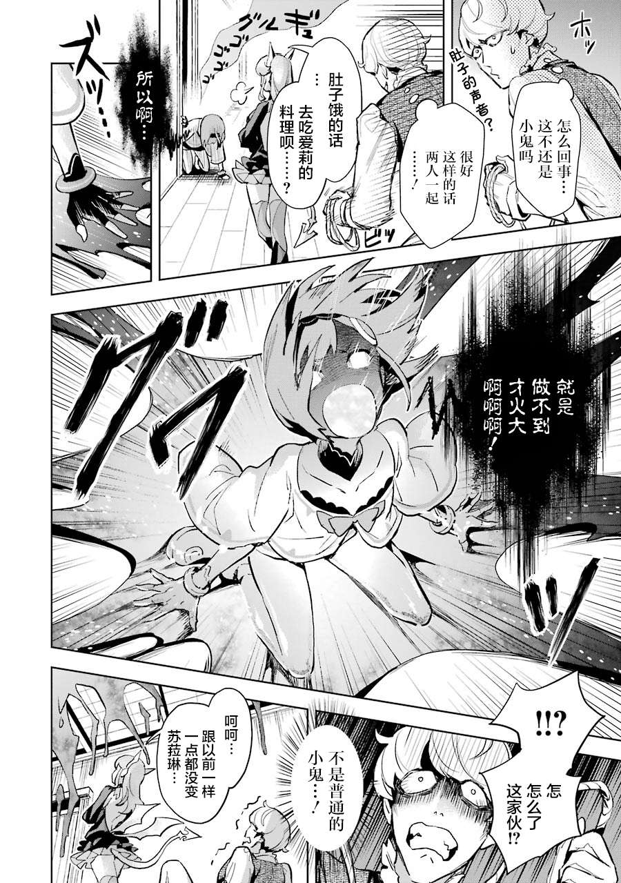 最强的大叔猎人前往异世界韩漫全集-第05话无删减无遮挡章节图片 