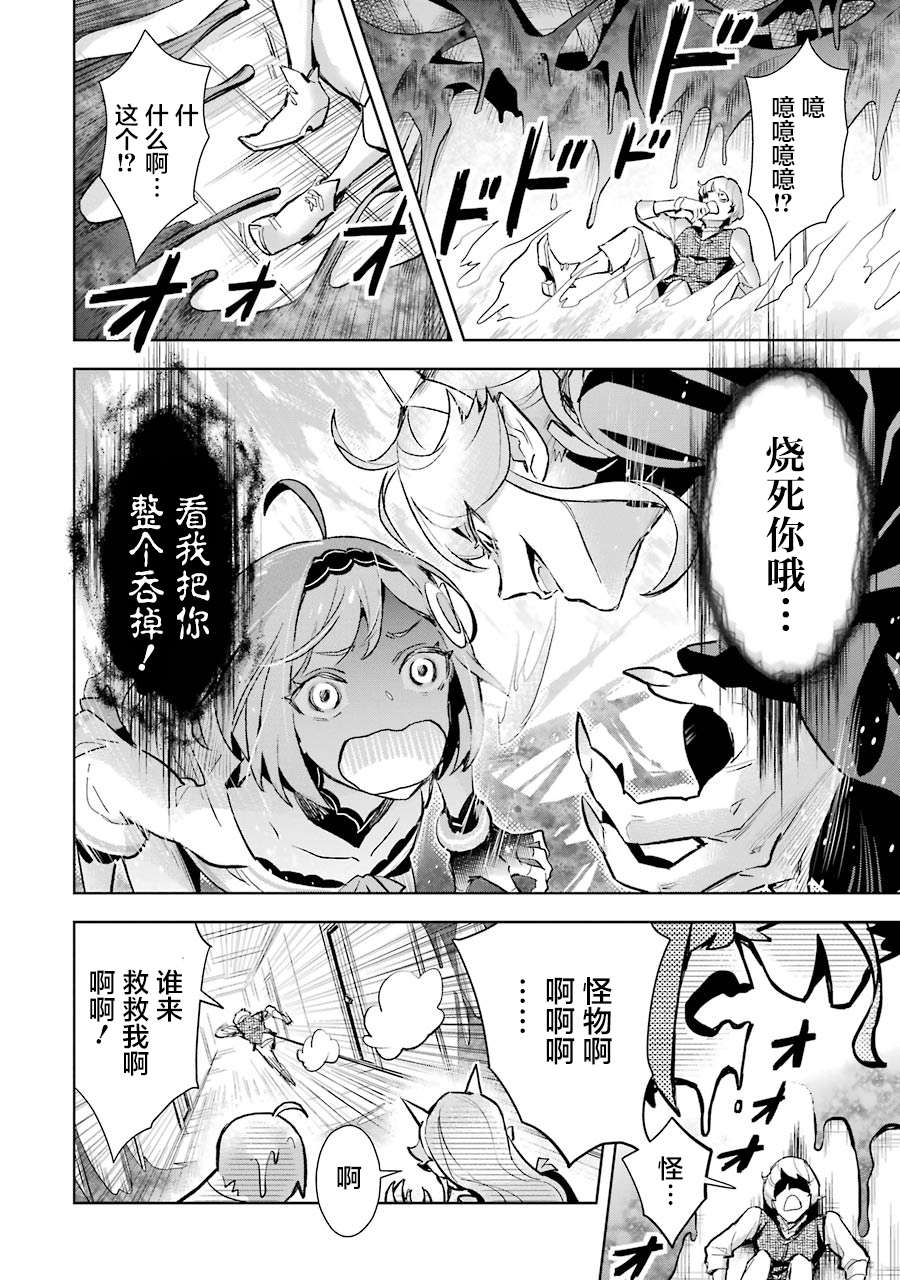 最强的大叔猎人前往异世界韩漫全集-第05话无删减无遮挡章节图片 